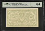 Russia 500 Rubles 1920 P S1188 b Choice UNC PMG 64 EPQ