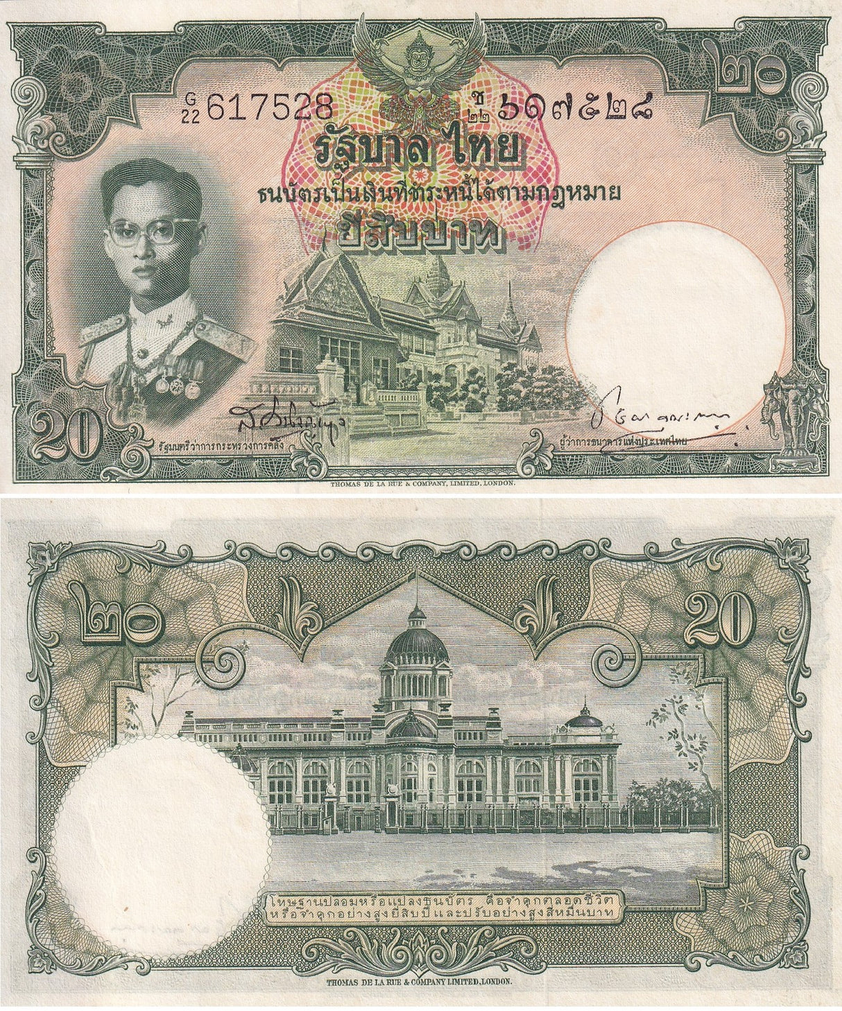 Thailand 20 Baht ND 1953 P 77 Sign 38 Sor Choat AU-UNC