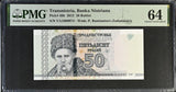 Transnistria 50 Rublei 2012 P 46 b Choice UNC PMG 64