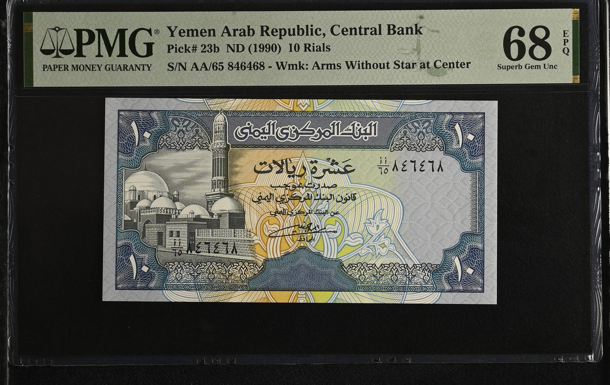 Yemen Arab Republic 10 Rials ND 1990 P 23 b Superb Gem UNC PMG 68 EPQ