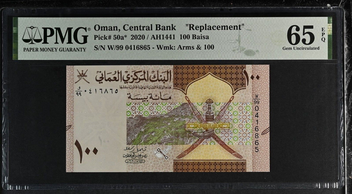 Oman 100 Baisa 2020 P 50 a* Replacement Gem UNC PMG 65 EPQ