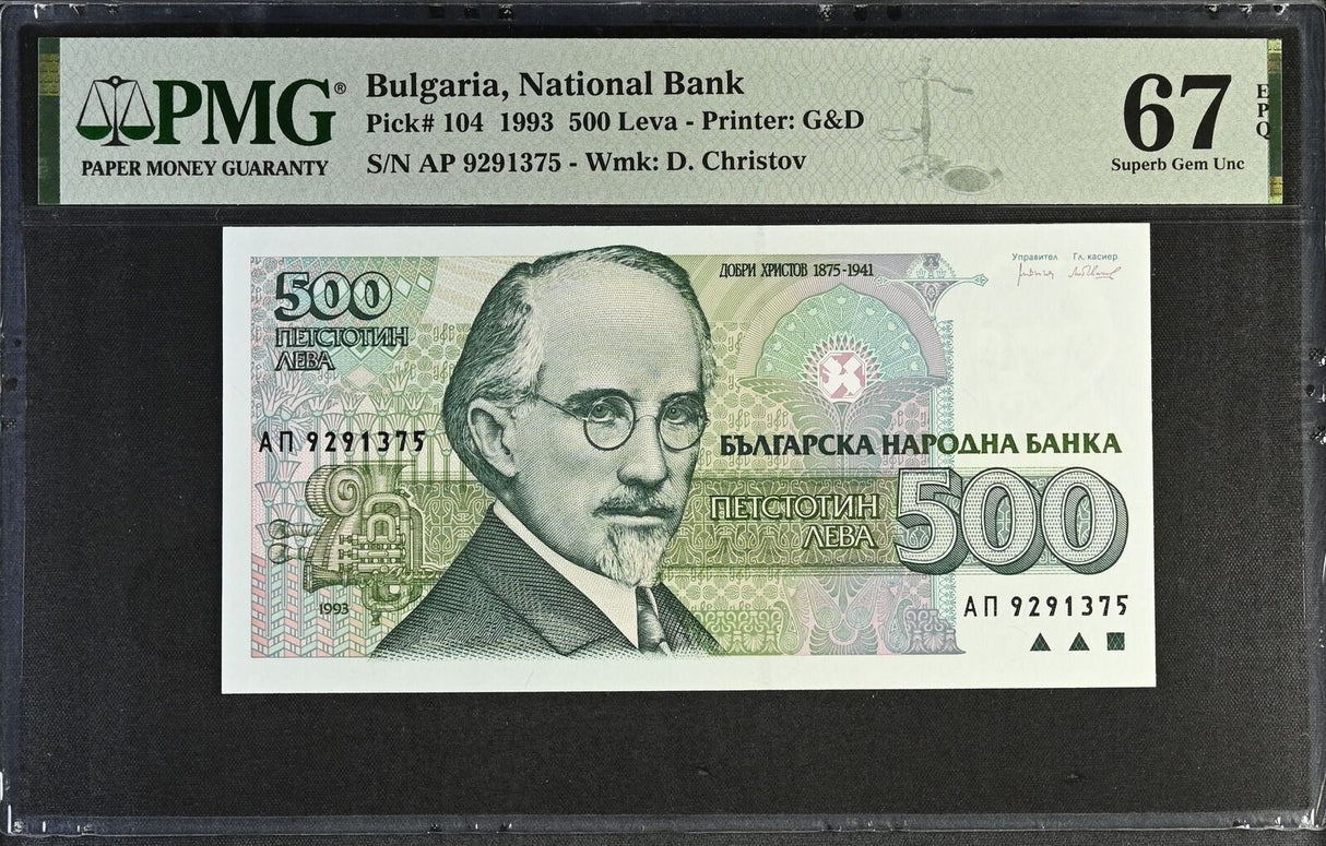 Bulgaria 500 Leva 1993 P 104 Superb Gem UNC PMG 67 EPQ