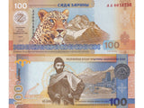 South Ossetia 100 Zarin 2025 Commemorative P NEW Tiger AUnc