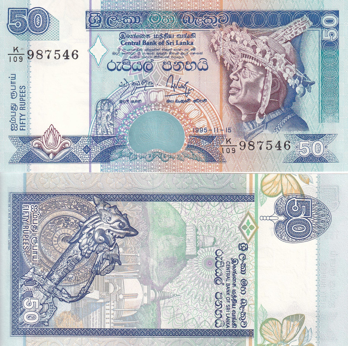 Sri Lanka 50 Rupees 1995 P 110 UNC Abhayagiri Stupa Anuradhapura temple