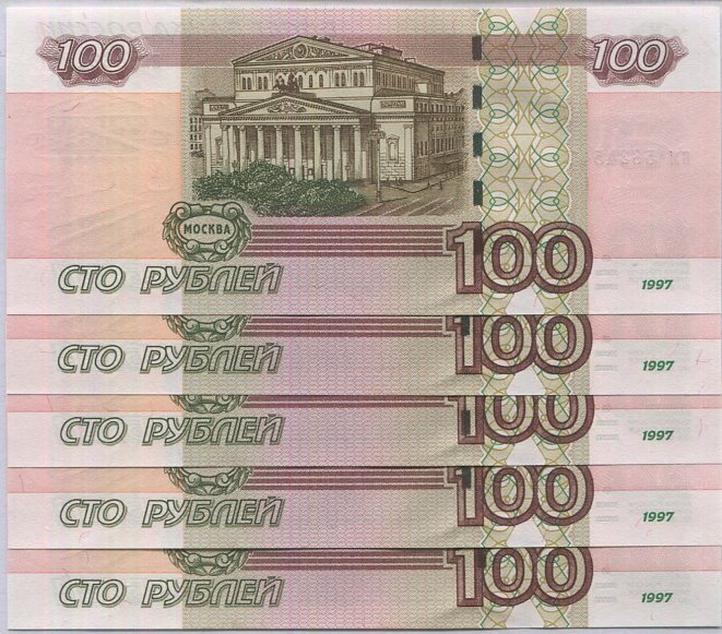 Russia 100 Rubles 1997 (2004) P 270 c UNC LOT 5 PCS