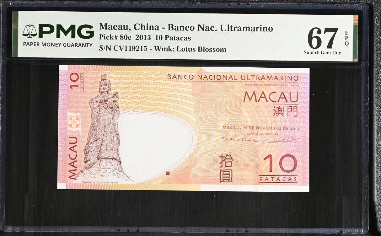 Macau 10 Patacas 2013 P 80 c Superb Gem UNC PMG 67 EPQ PNB