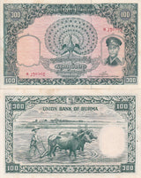 Burma 100 Kyats ND 1958 P 51 Little Yellow Tone UNC W/H