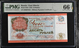 Russia 10 Rubles 1976 P M19 Gem UNC PMG 66 EPQ