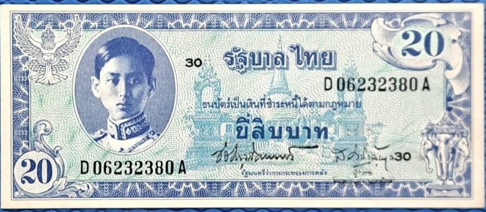 Thailand 20 Baht ND 1946 P 66 b King Rama VIII Phra Pathom Chedi, AUnc , AU