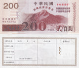 Taiwan 200 Yuan Economy stimulating vouchers year 2009 UNC