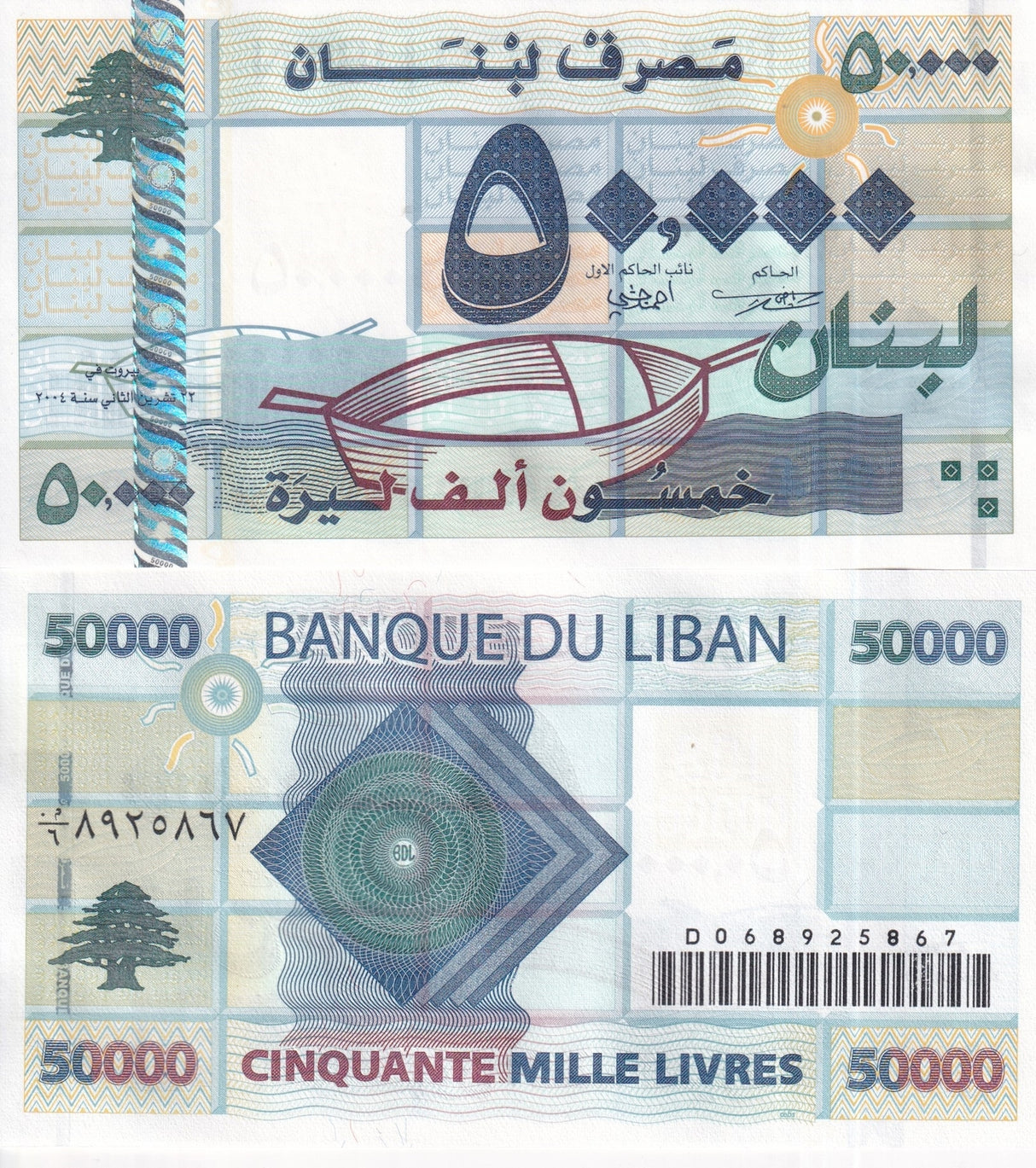 Lebanon 50000 Livres 2004 P 88 UNC ,Stylized boat ,Euro Size