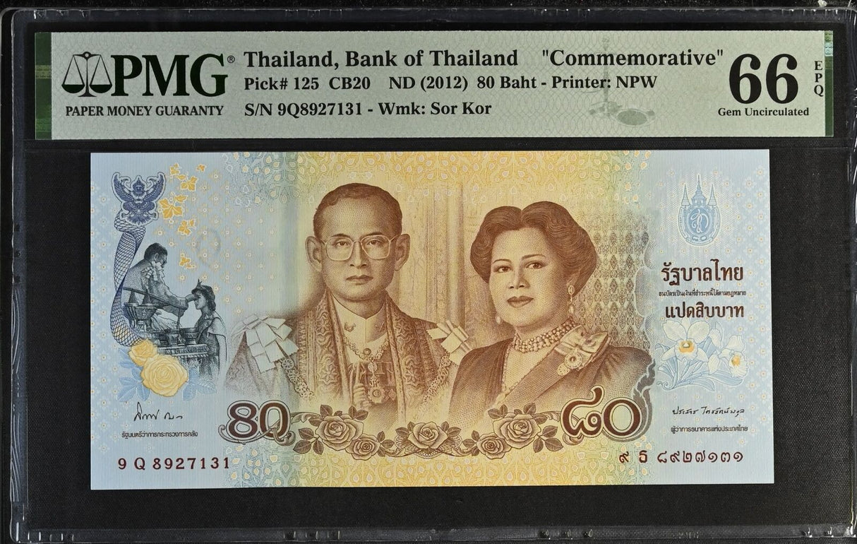 Thailand 80 Baht ND 2012 Commemorative P 125 GEM UNC PMG 66 EPQ