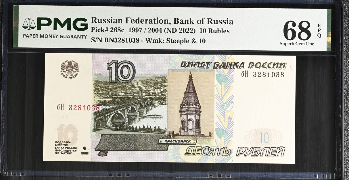 Russia 10 Rubles 1997 / 2004 ND 2022 P 268 c Superb Gem UNC PMG 68 EPQ