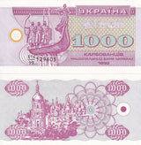 Ukraine 1000 Karbovantsiv 1992 P 91 UNC