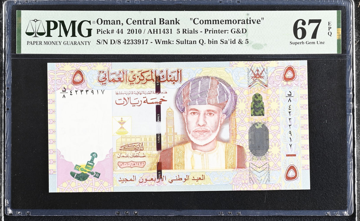 Oman 5 Rials 2010 P 44 Commemorative Superb Gem UNC PMG 67 EPQ