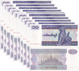 Myanmar 10 Kyats ND 1996/1997 P 71 UNC LOT 10 PCS