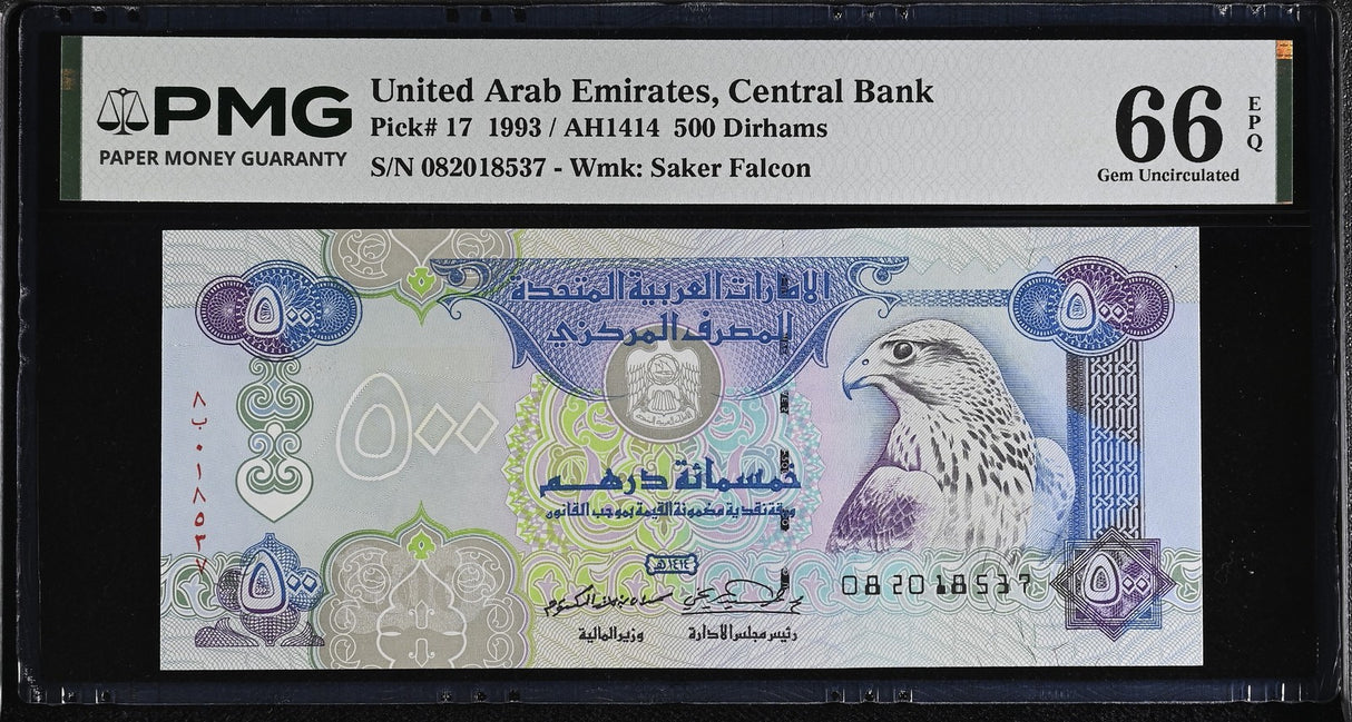 UAE United Arab Emirates 500 Dirhams 1993 P 17 Gem UNC PMG 66 EPQ
