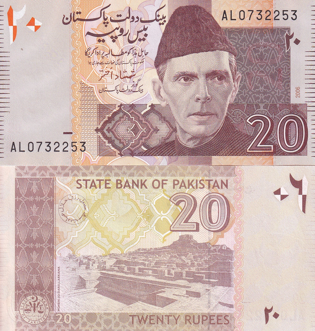 Pakistan 20 Rupees 2006 P 46 b UNC