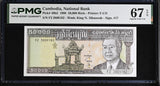 Cambodia 50000 Riels 1998 P 49b2 Superb Gem UNC PMG 67 EPQ , Printer F-CO