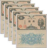 Japan 1 Yen ND 1946 P 85, Nippon Ginko Ken, UNC LOT 5 PCS
