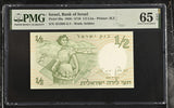 Israel 1/2 Lira 1958 P 29 a Gem UNC PMG 65 EPQ