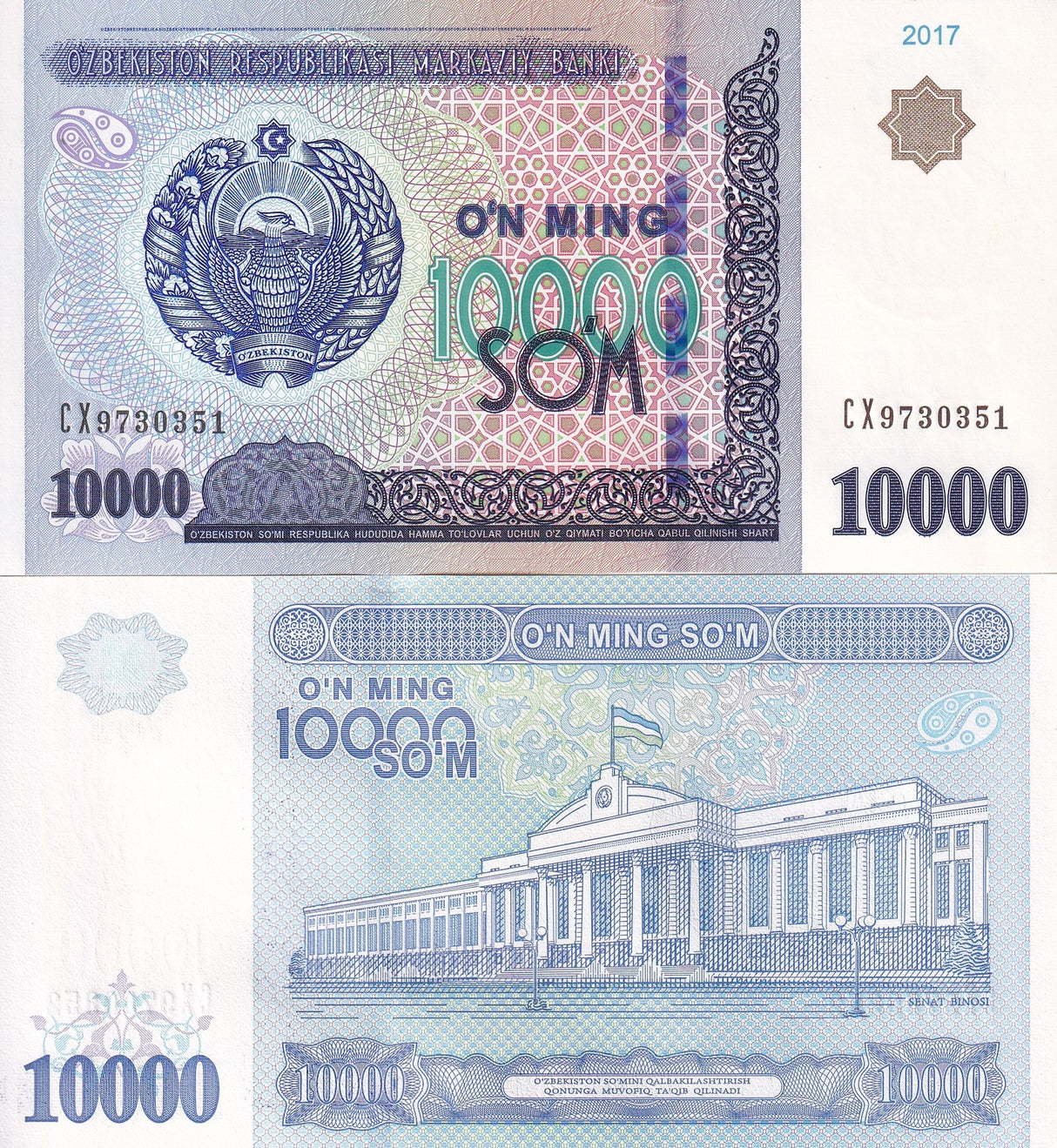 Uzbekistan 10000 Sum 2017 P 84 UNC