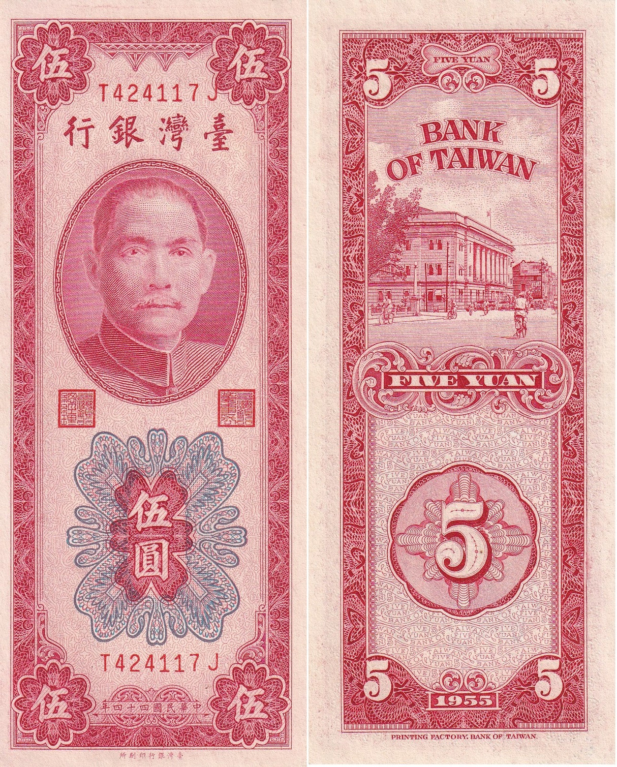 Taiwan 5 Yuan 1955 P 1968 UNC, Bank of Taiwan building, Taipeh