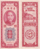 Taiwan 5 Yuan 1955 P 1968 UNC, Bank of Taiwan building, Taipeh