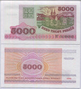 Belarus 5000 Ruble 1998 P 17 UNC