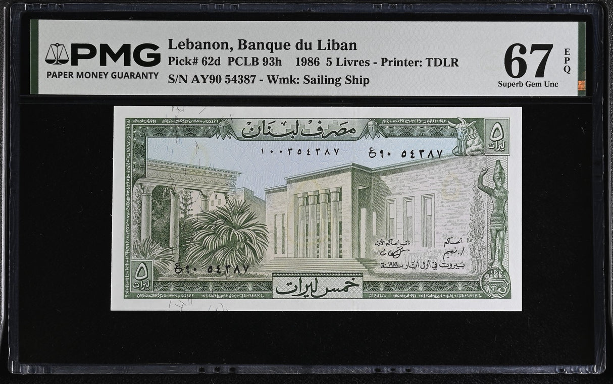 Lebanon 5 Livres 1986 P 62 d Superb Gem UNC PMG 67 EPQ , Printer TDLR