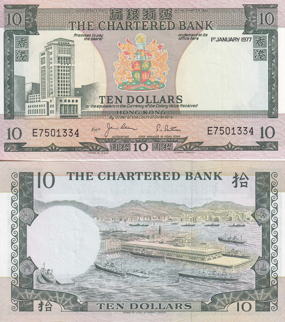 Hong Kong 10 Dollars ND 1977 P 74 c UNC , Ocean Terminal, Chartered Bank