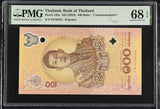 Thailand 100 Baht ND 2024 Commemorative P 143 Por-Pan Superb Gem UNC PMG 68 EPQ