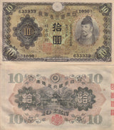 Japan 10 Yen ND 1930 P 40 a Goo shrine AUnc ,Nippon Ginko Da Kan Gin Ken, AU