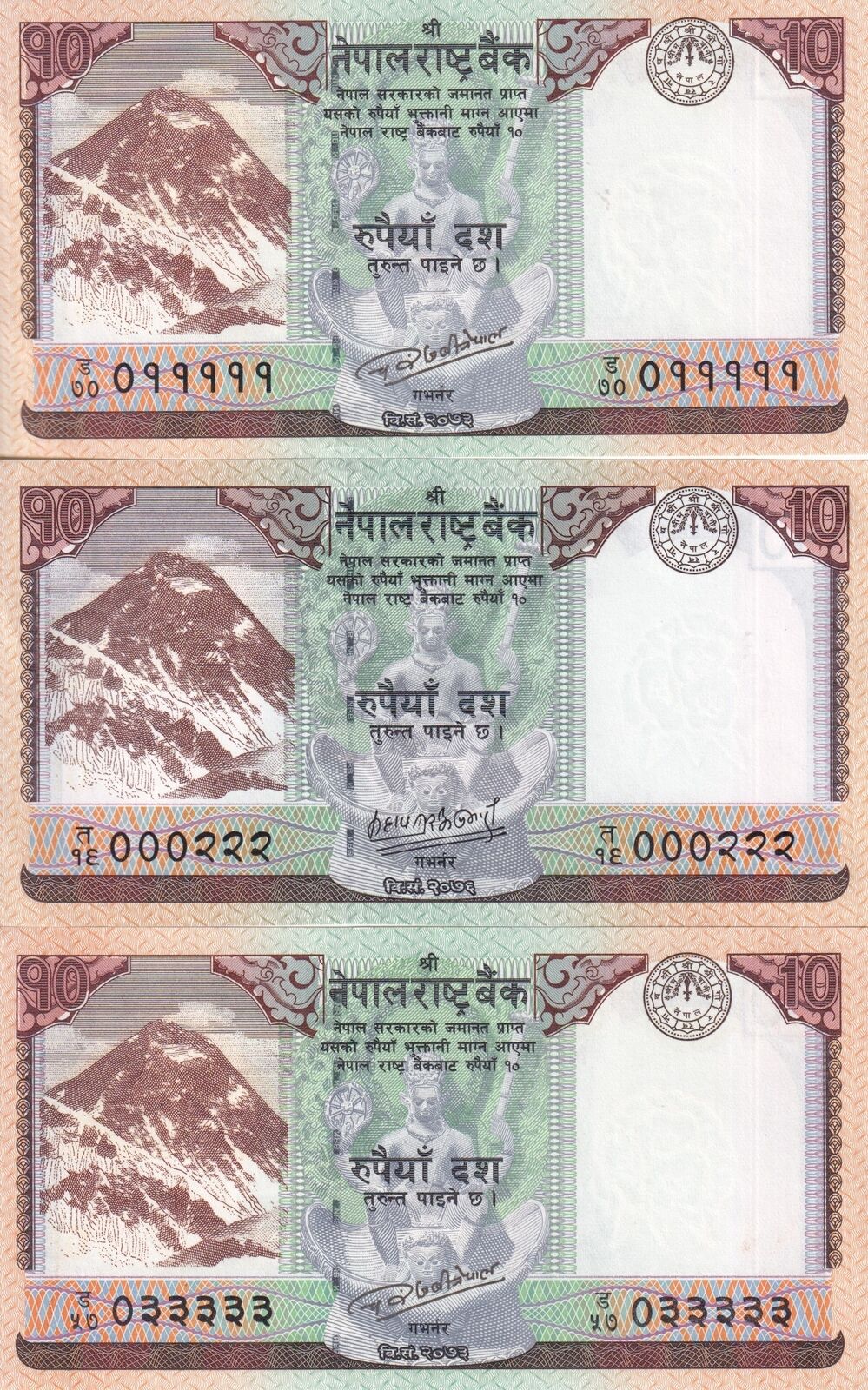 Nepal SET 3 UNC 10 Rupees 2017 P 77 Nice solid Number 11111, 222, 33333