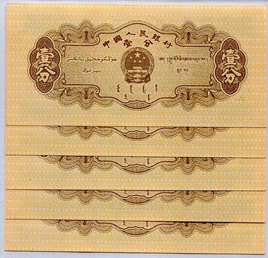 China 1 Fen 1953 P 860 C UNC LOT 10 PCS 1/10 BUNDLE