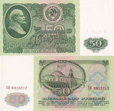 Russia 50 Rubles 1961 P 235 a UNC