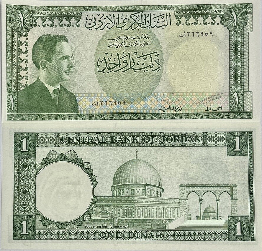 Jordan 1 Dinar ND 1959 P 14 b UNC , Al-Aqsa mosque Dome , Jerusalem