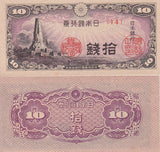 Japan 10 Sen ND 1944 P 53 UNC