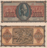 Greece 5000 Drachmai 1943 P 122 Crisp but AUnc