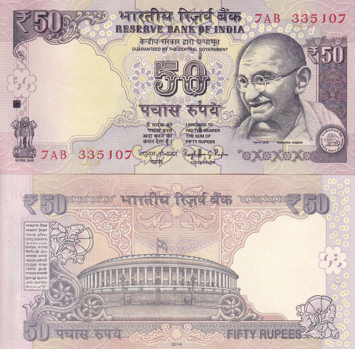 India 50 Rupees 2014 P 104 j UNC , Parliament house, New Delhi