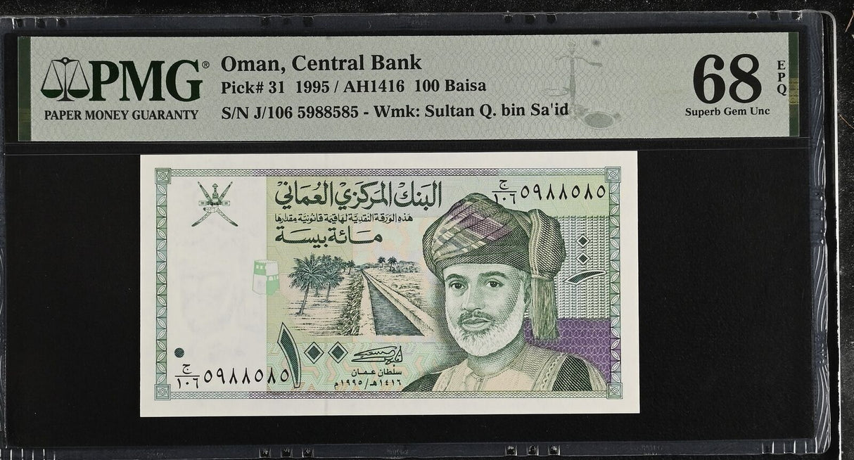 Oman 100 Baisa 1995 P 31 Superb Gem UNC PMG 68 EPQ