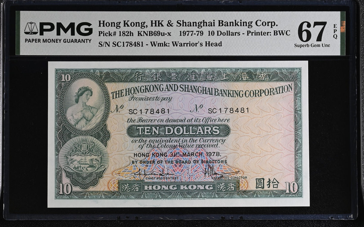 Hong Kong 10 Dollars 1978 P 182 h Superb Gem UNC PMG 67 EPQ , HSBC