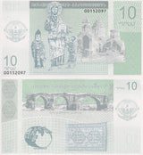 Nagorno - Karabakh 10 Dram 2004 UNC