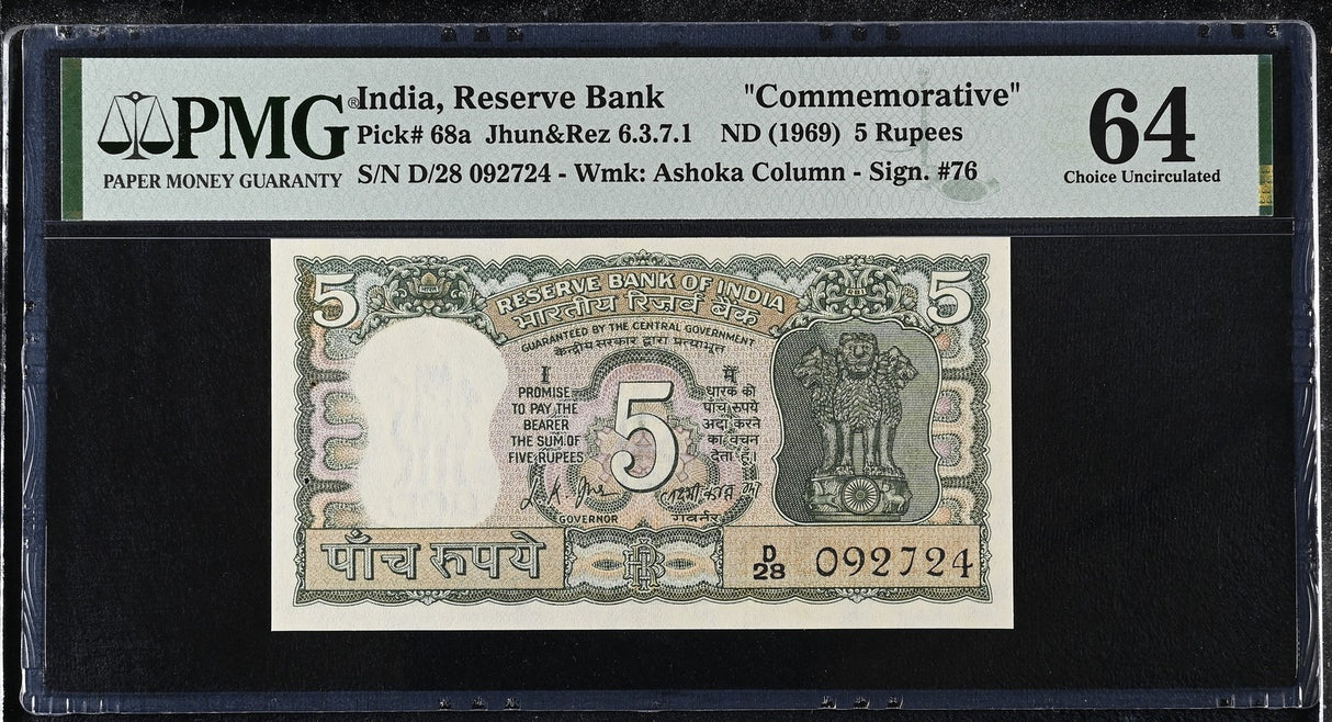 India 5 Rupees ND 1969 P 68 a Choice UNC PMG 64