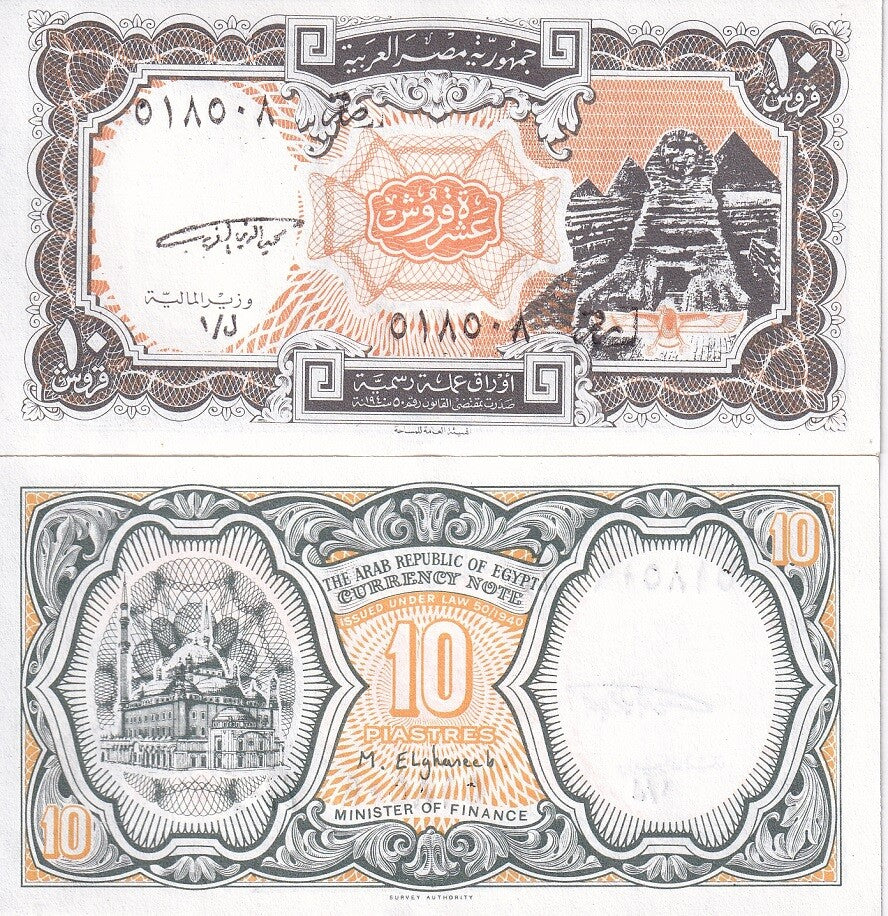 Egypt 10 Piastre L.1940 ND 1998 P 187 UNC