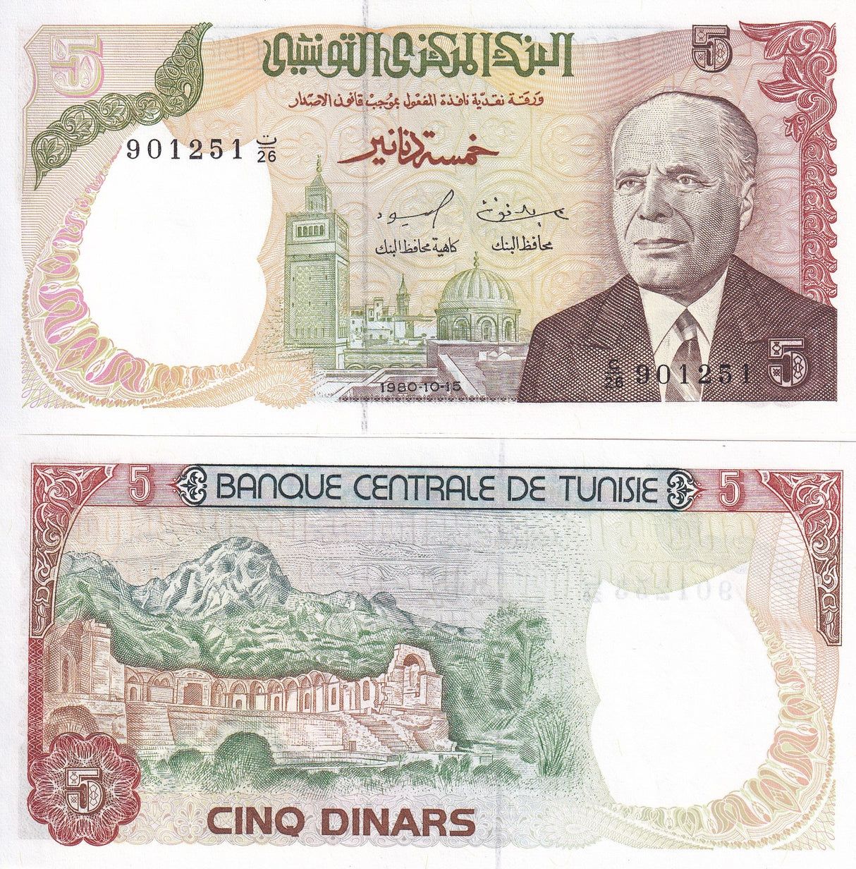Tunisia 5 Dinars 1980 P 75 UNC