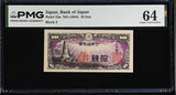 Japan 10 Sen ND 1944 P 53 a Choice UNC PMG 64