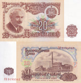 Bulgaria 20 Leva 1974 P 97 b UNC , Maritsa Iztok thermal power plant