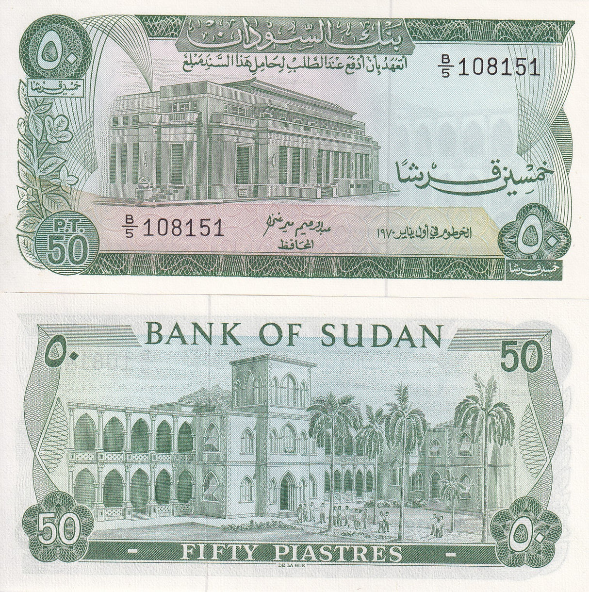 Sudan 50 Piastres 1970 P 12 a UNC