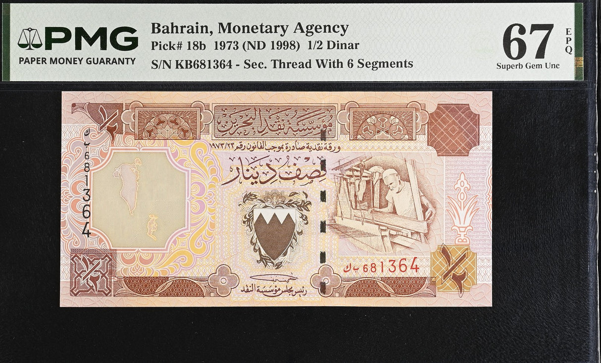 Bahrain 1/2 Dinars 1973 ND 1998 P 18 b Superb Gem UNC PMG 67 EPQ
